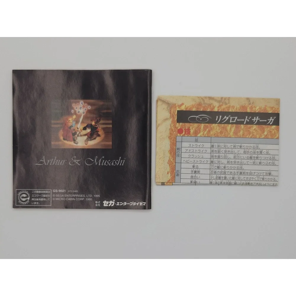 Riglordsaga 1 & 2 Bundle - Sega Saturn - Japan Import - Tested - US Seller